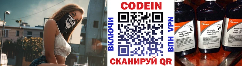 купить наркотик  Кунгур  Кодеиновый сироп Lean напиток Lean (лин) 