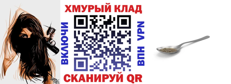 ГЕРОИН афганец hydra маркетплейс Кунгур купить