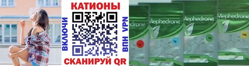 Меф мяу мяу  купить закладку  Кунгур 