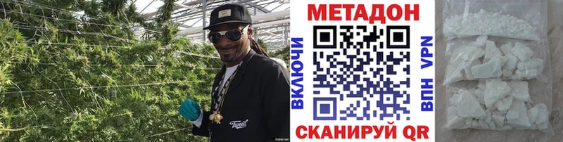 МЕТАДОН methadone  Кунгур 